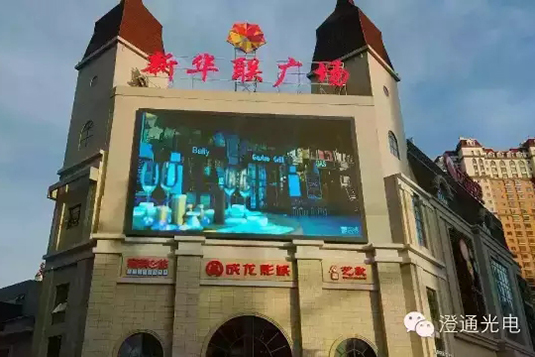 西宁新华联购物中心户外全彩led显示屏