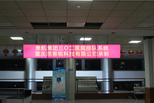 贵航集团302医院液晶拼接墙