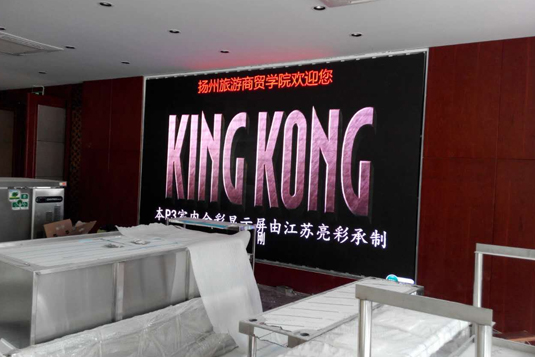 扬州旅游商贸学校室内全彩LED显示屏,江苏亮